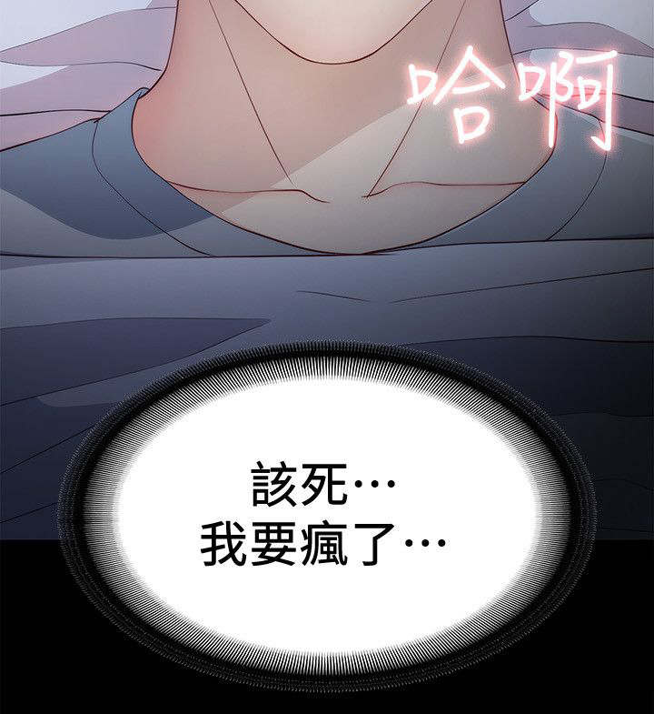 《工读生真宇》漫画最新章节第15章：度假免费下拉式在线观看章节第【1】张图片