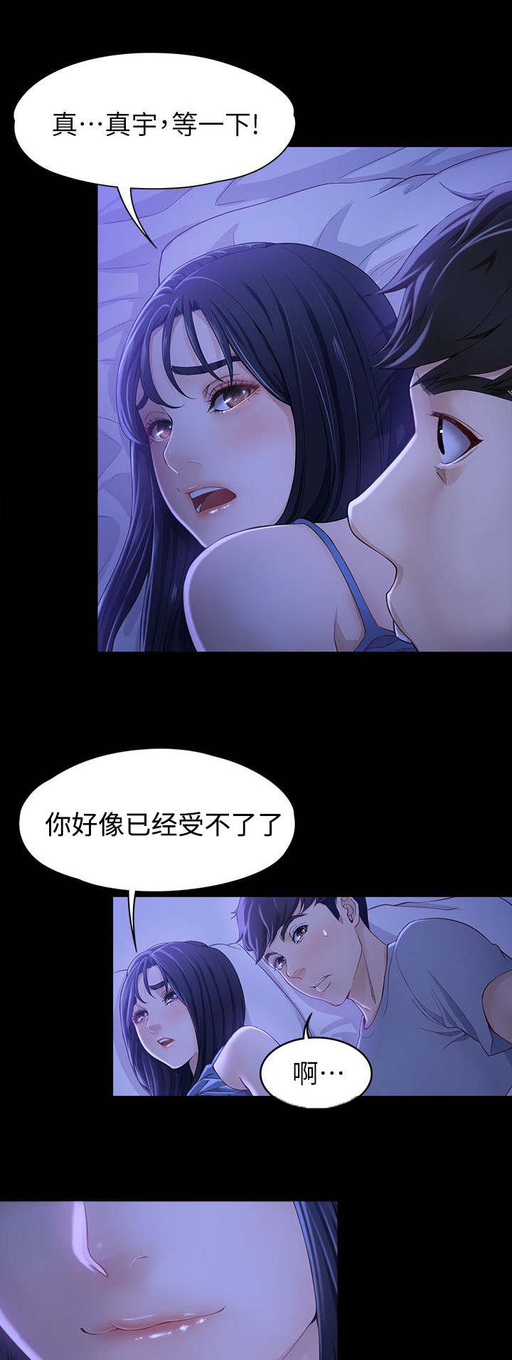 《工读生真宇》漫画最新章节第17章：能做到吗免费下拉式在线观看章节第【9】张图片