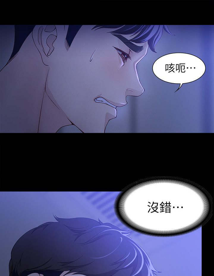 《工读生真宇》漫画最新章节第17章：能做到吗免费下拉式在线观看章节第【7】张图片