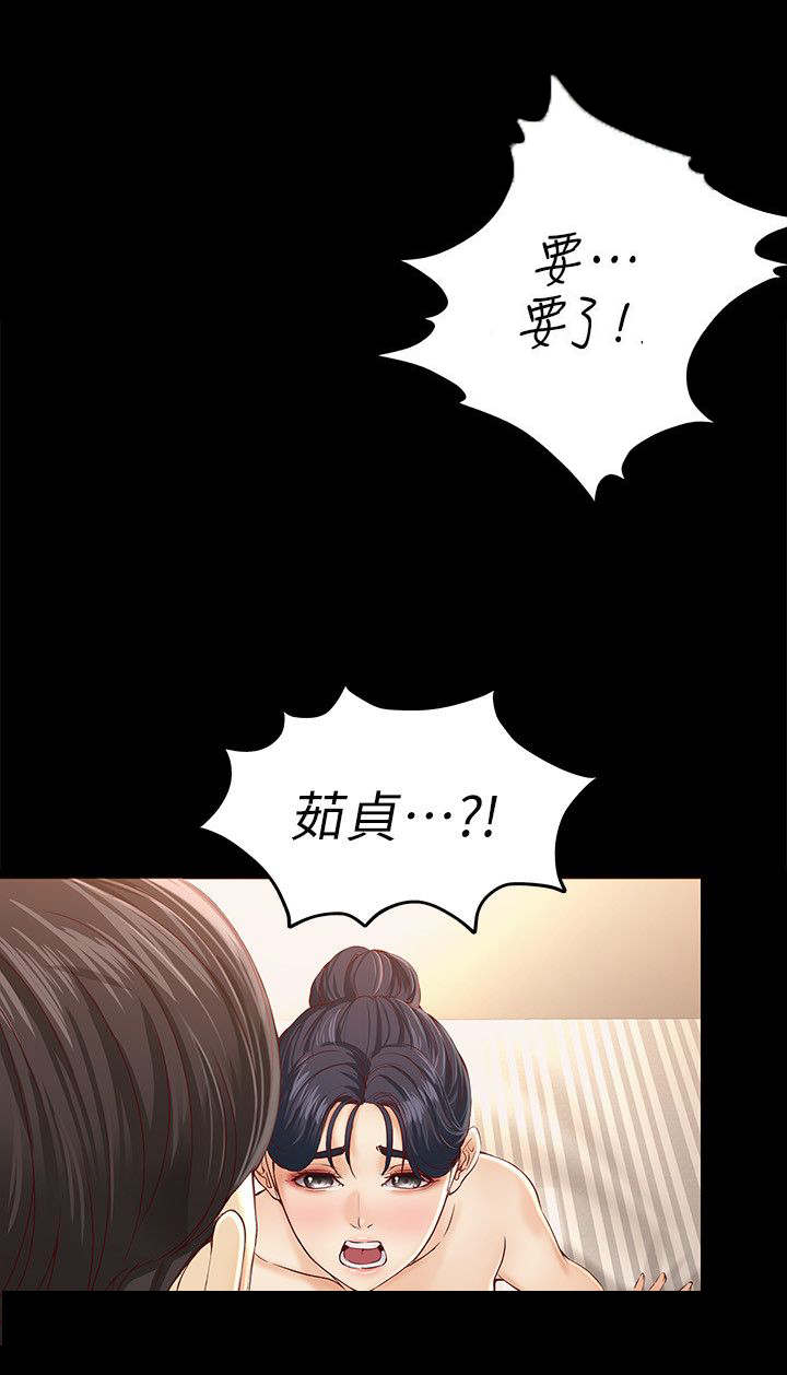 《工读生真宇》漫画最新章节第25章：我爱你免费下拉式在线观看章节第【6】张图片