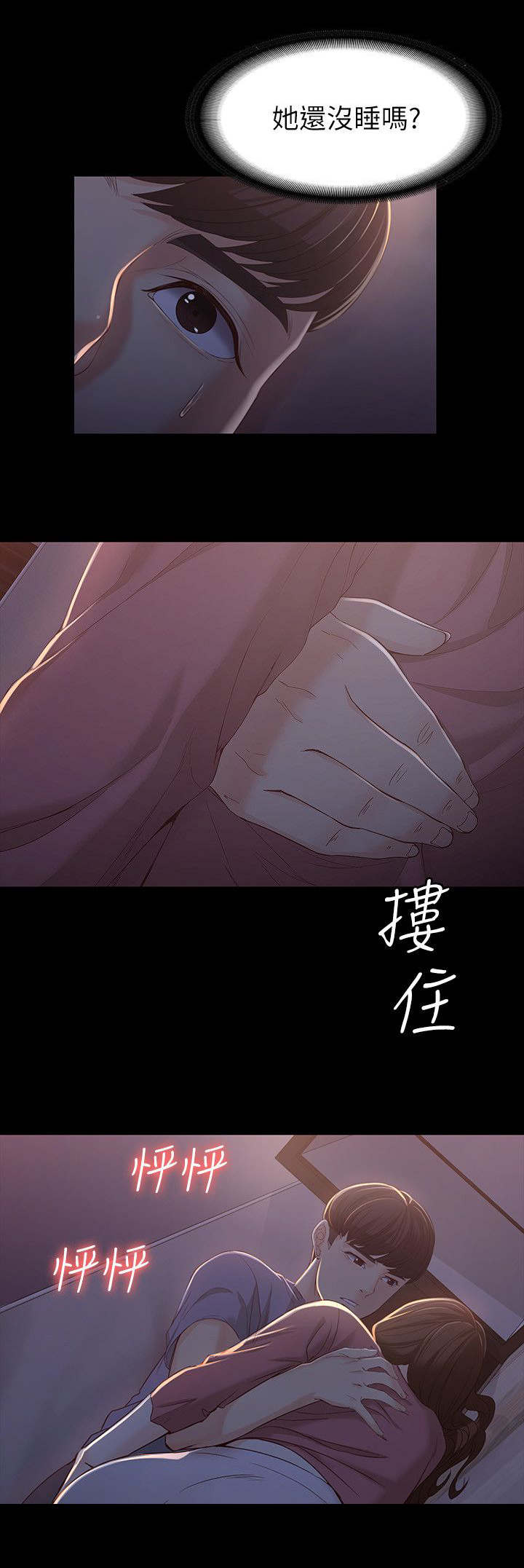 《工读生真宇》漫画最新章节第28章：不想停下免费下拉式在线观看章节第【13】张图片