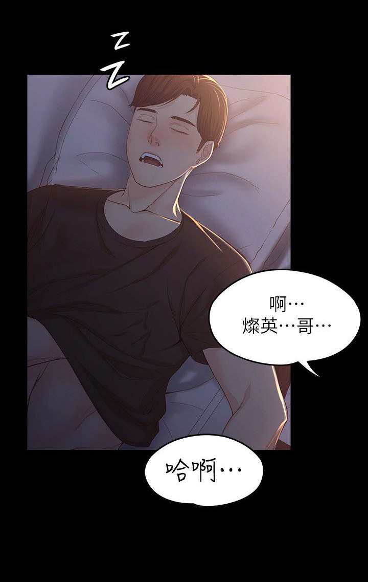 《工读生真宇》漫画最新章节第28章：不想停下免费下拉式在线观看章节第【4】张图片