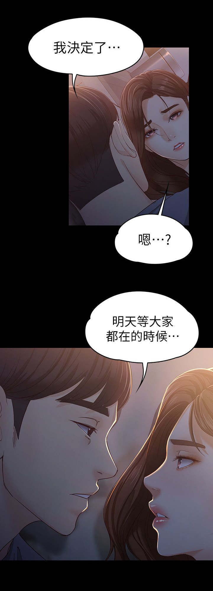 《工读生真宇》漫画最新章节第29章：醒来免费下拉式在线观看章节第【8】张图片