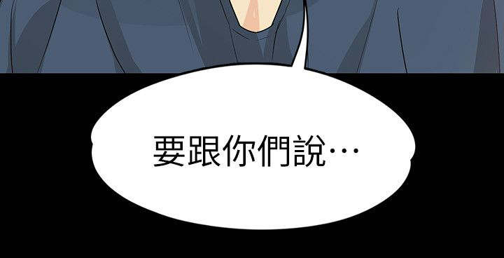 《工读生真宇》漫画最新章节第30章：有话要说免费下拉式在线观看章节第【8】张图片