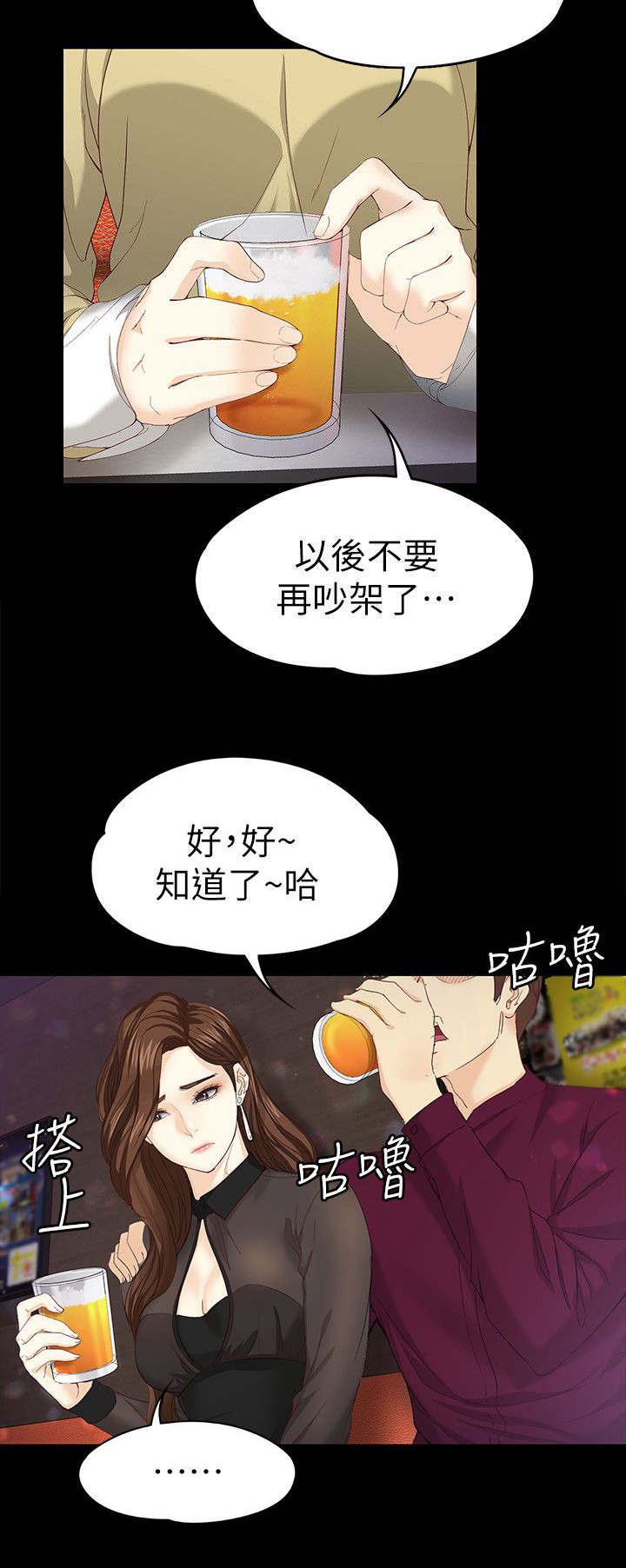 《工读生真宇》漫画最新章节第30章：有话要说免费下拉式在线观看章节第【2】张图片