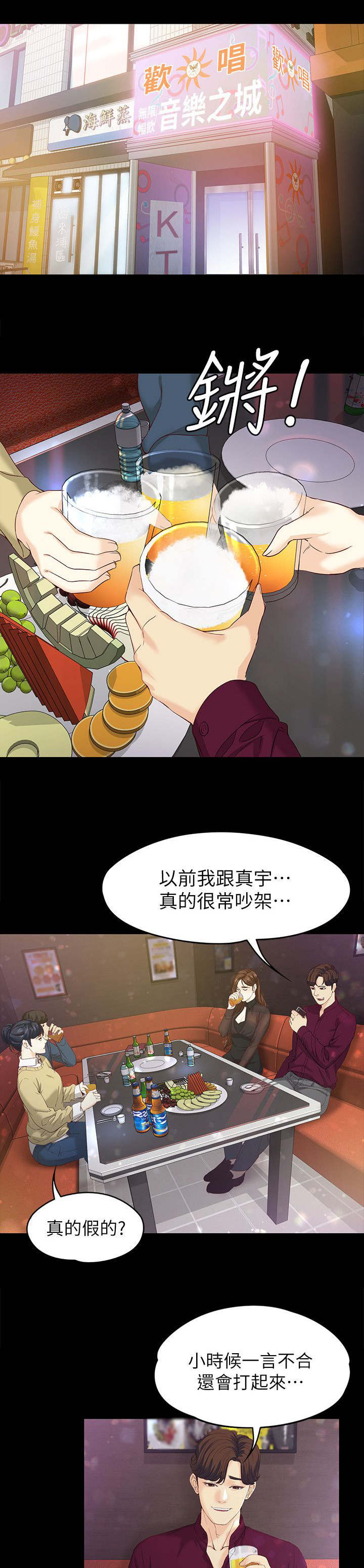 《工读生真宇》漫画最新章节第30章：有话要说免费下拉式在线观看章节第【4】张图片