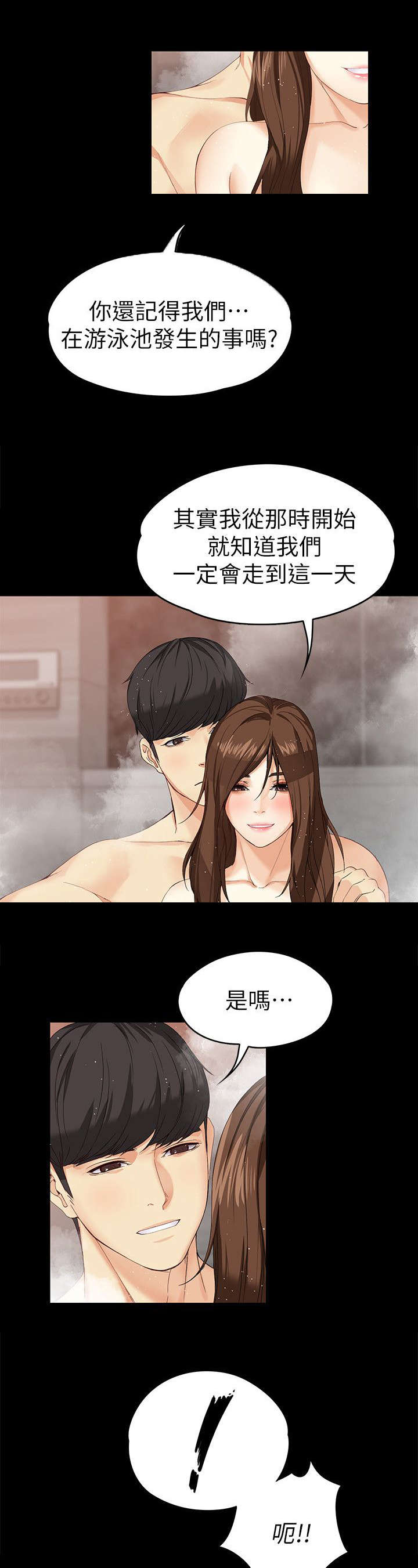 《工读生真宇》漫画最新章节第35章：我们也可以免费下拉式在线观看章节第【9】张图片