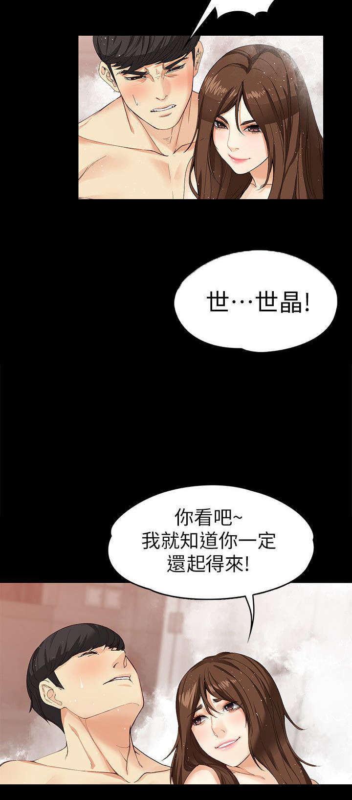 《工读生真宇》漫画最新章节第35章：我们也可以免费下拉式在线观看章节第【8】张图片