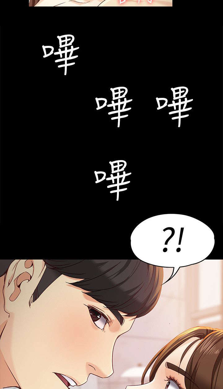 《工读生真宇》漫画最新章节第37章：你是谁免费下拉式在线观看章节第【5】张图片