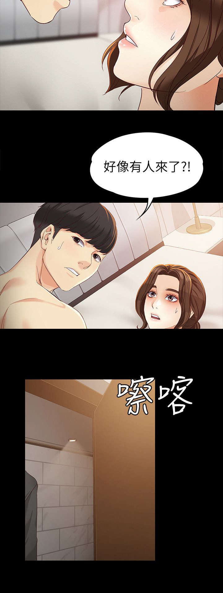 《工读生真宇》漫画最新章节第37章：你是谁免费下拉式在线观看章节第【4】张图片