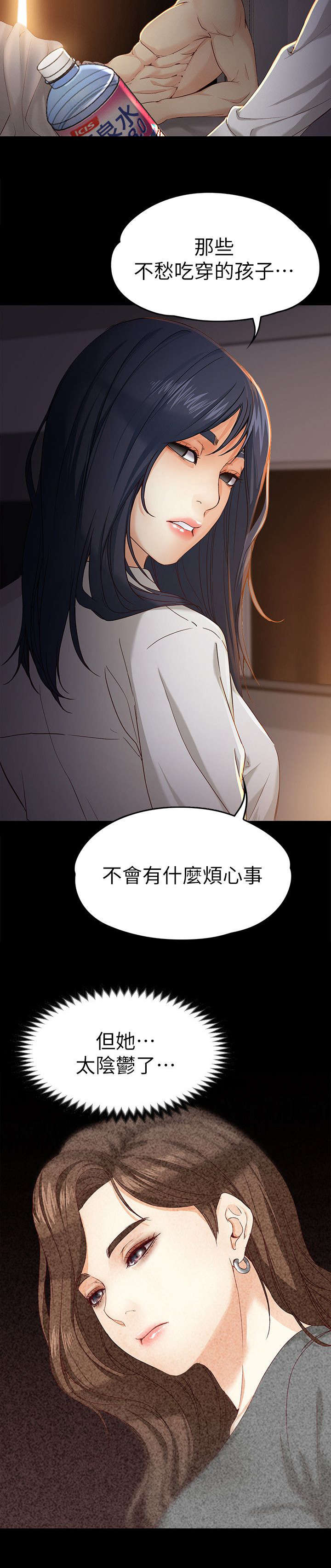 《工读生真宇》漫画最新章节第37章：你是谁免费下拉式在线观看章节第【15】张图片