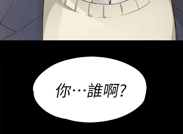 《工读生真宇》漫画最新章节第37章：你是谁免费下拉式在线观看章节第【1】张图片