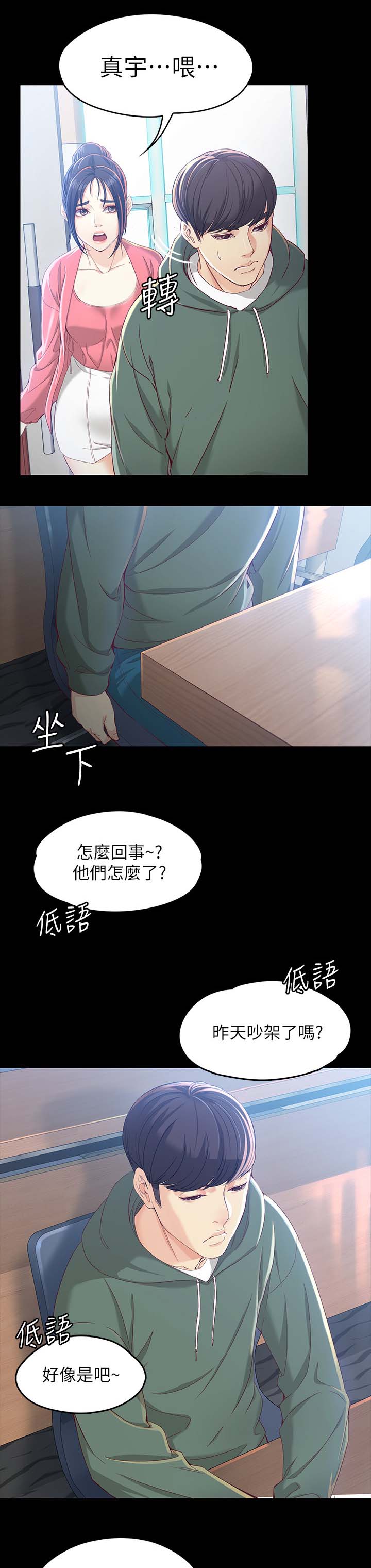 《工读生真宇》漫画最新章节第41章：下周免费下拉式在线观看章节第【8】张图片