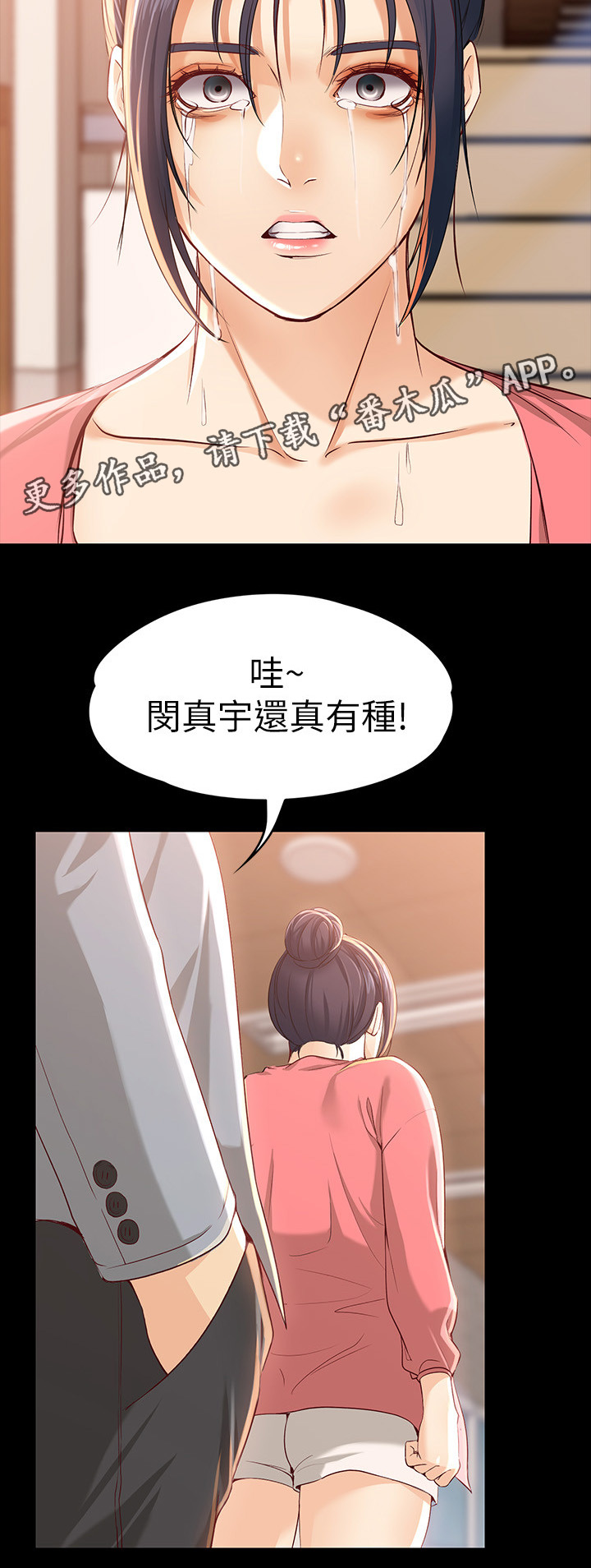 《工读生真宇》漫画最新章节第42章：有种的男人免费下拉式在线观看章节第【1】张图片