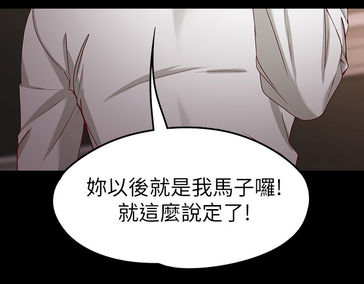 《工读生真宇》漫画最新章节第47章：怎么办免费下拉式在线观看章节第【2】张图片