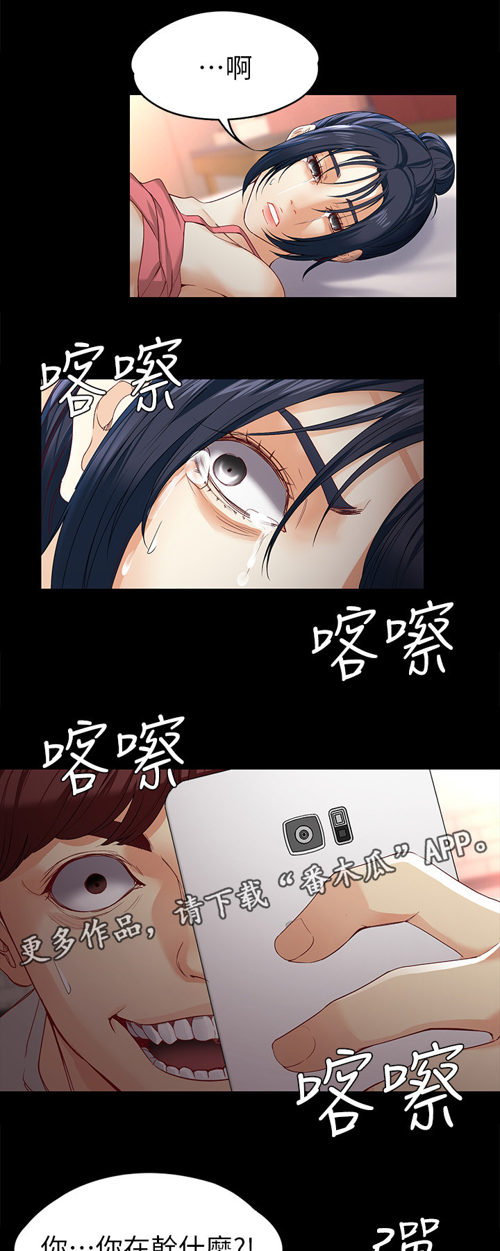 《工读生真宇》漫画最新章节第47章：怎么办免费下拉式在线观看章节第【4】张图片