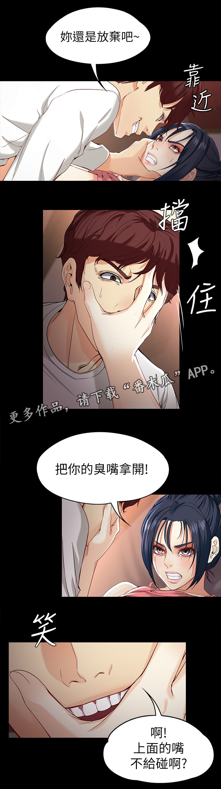 《工读生真宇》漫画最新章节第47章：怎么办免费下拉式在线观看章节第【6】张图片