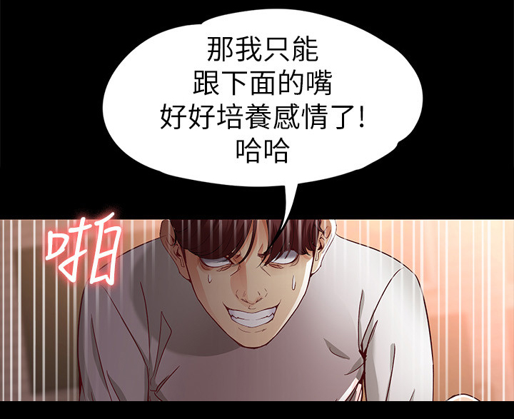 《工读生真宇》漫画最新章节第47章：怎么办免费下拉式在线观看章节第【5】张图片