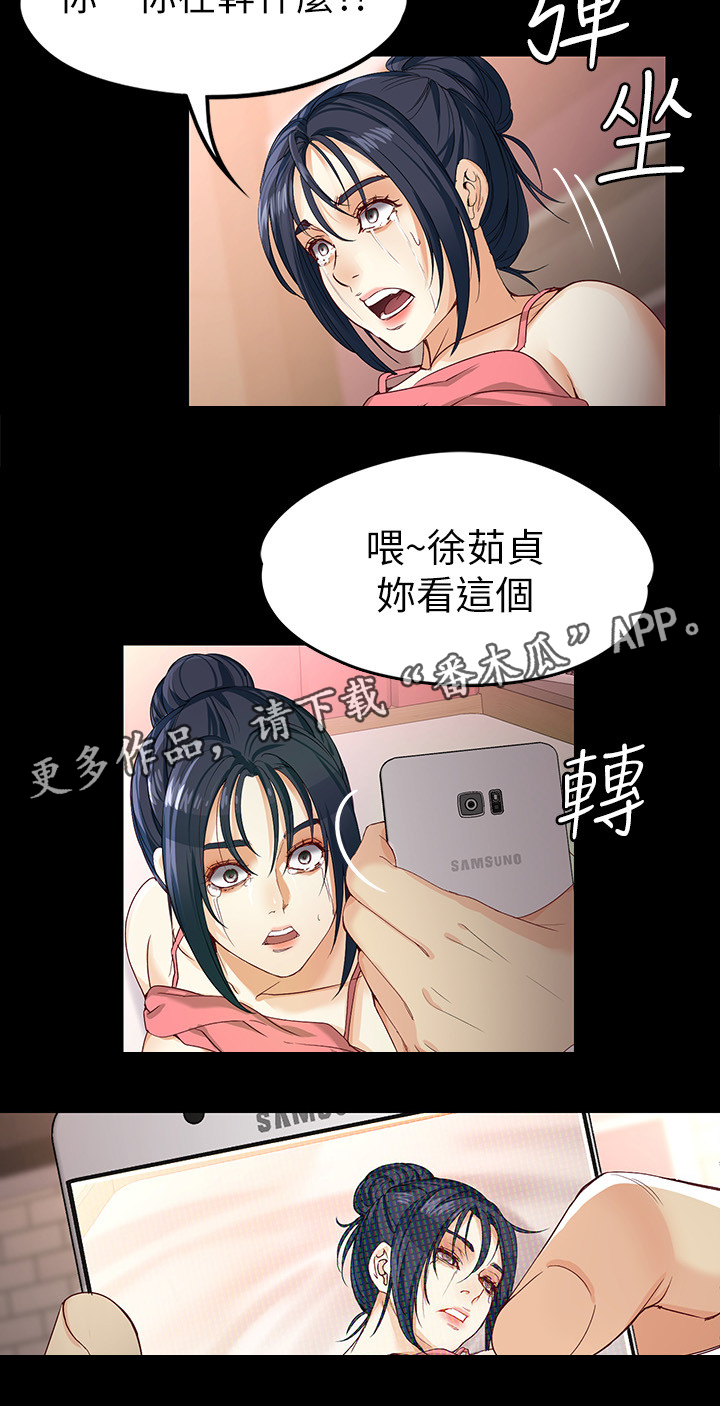 《工读生真宇》漫画最新章节第47章：怎么办免费下拉式在线观看章节第【3】张图片