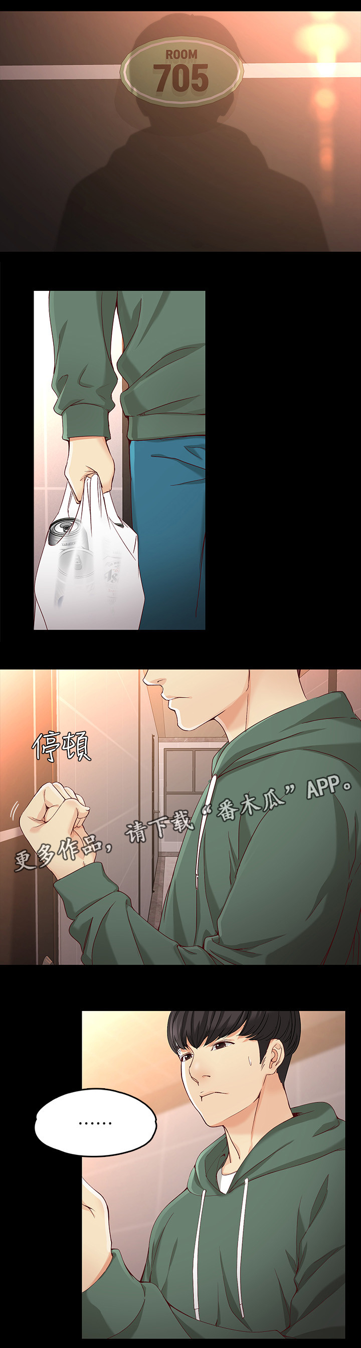 《工读生真宇》漫画最新章节第47章：怎么办免费下拉式在线观看章节第【9】张图片