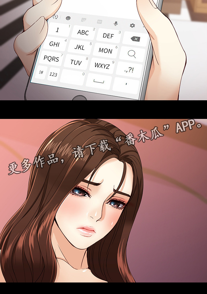 《工读生真宇》漫画最新章节第48章：归来免费下拉式在线观看章节第【1】张图片