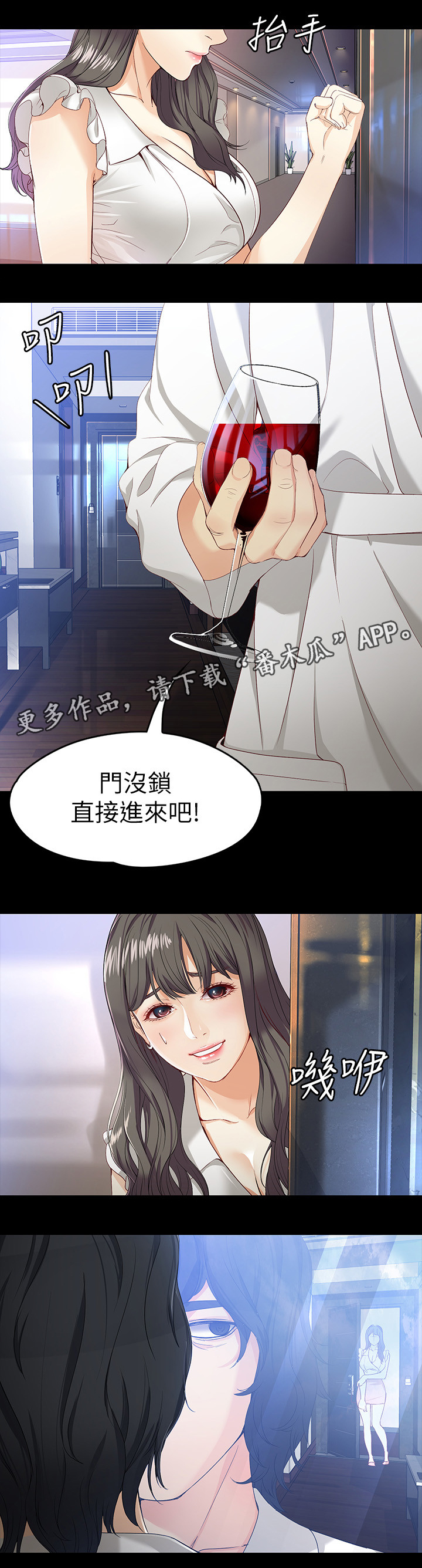 《工读生真宇》漫画最新章节第49章：水货免费下拉式在线观看章节第【5】张图片