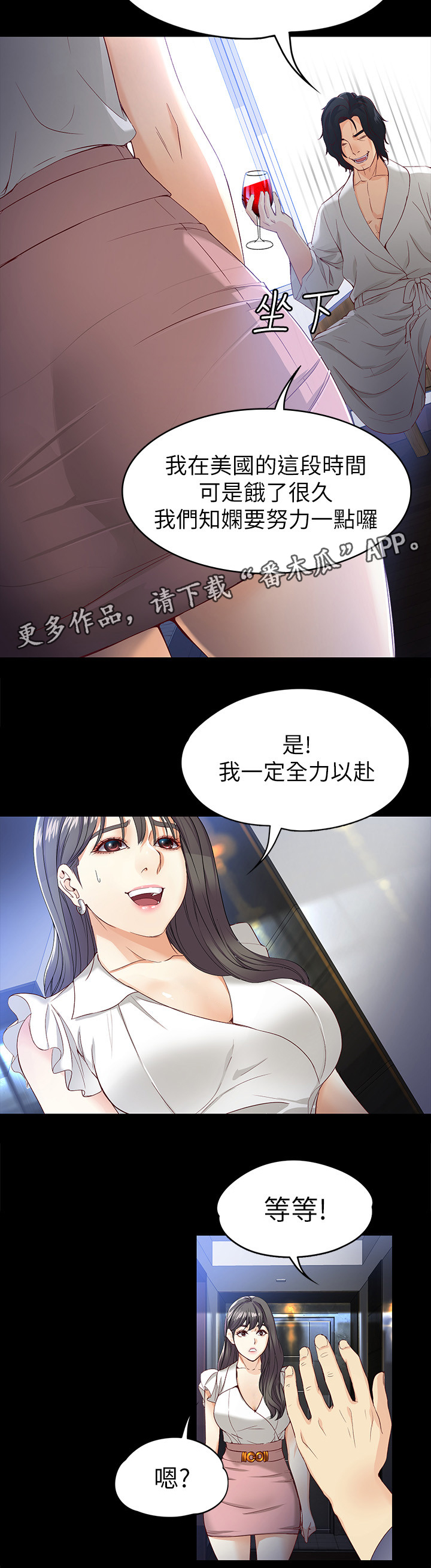 《工读生真宇》漫画最新章节第49章：水货免费下拉式在线观看章节第【2】张图片