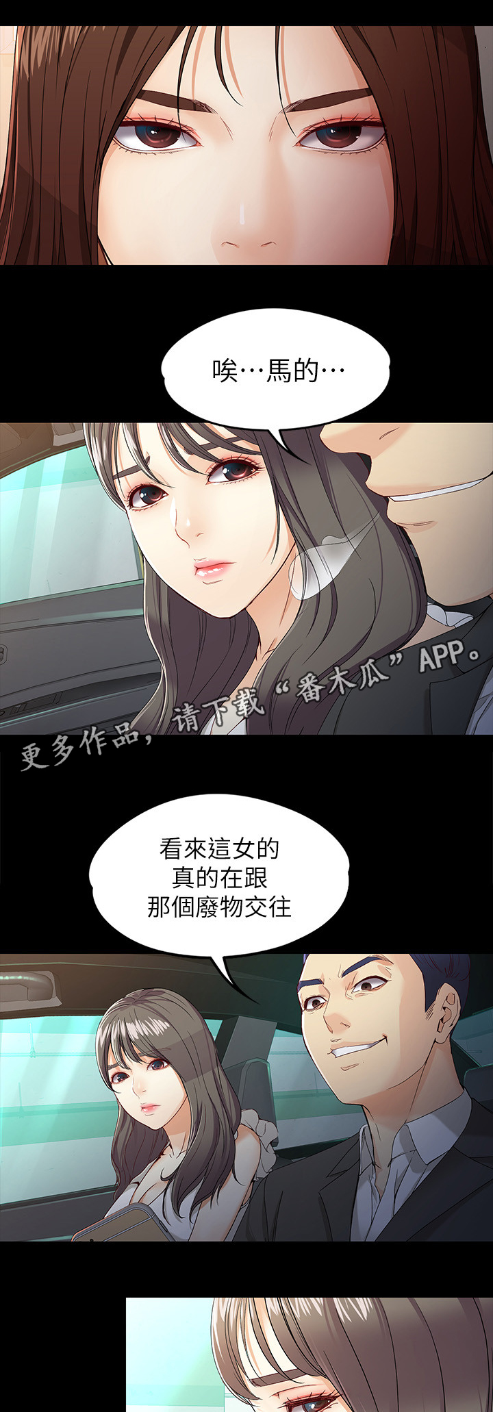 《工读生真宇》漫画最新章节第49章：水货免费下拉式在线观看章节第【10】张图片