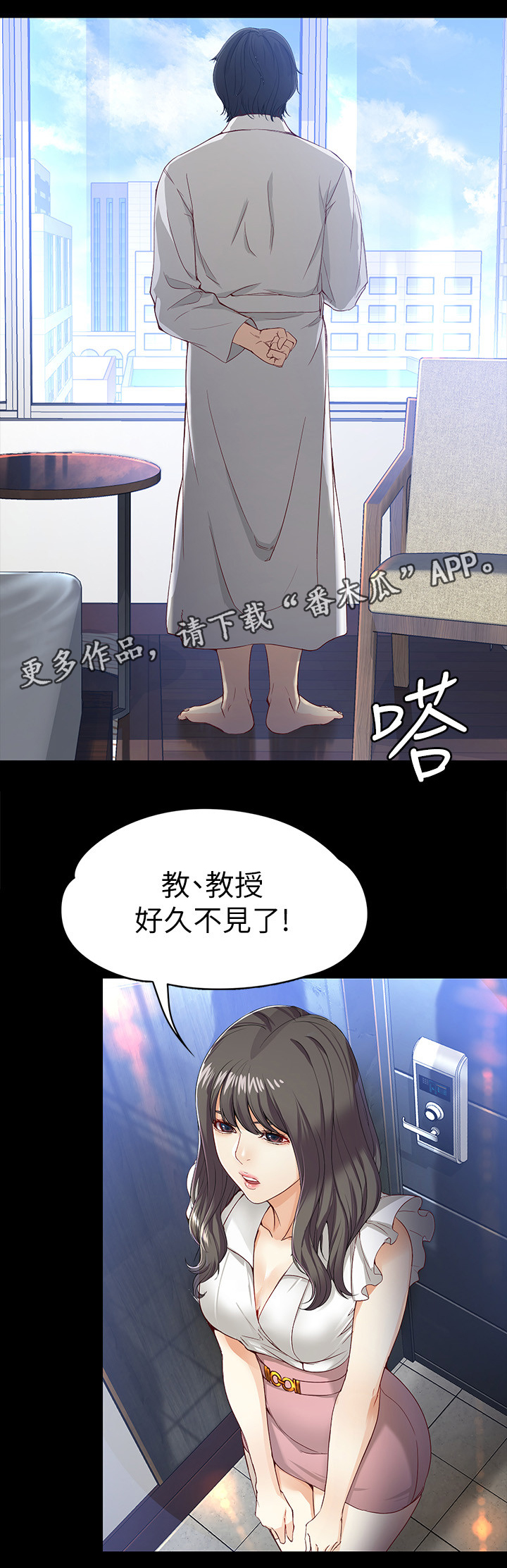 《工读生真宇》漫画最新章节第49章：水货免费下拉式在线观看章节第【4】张图片