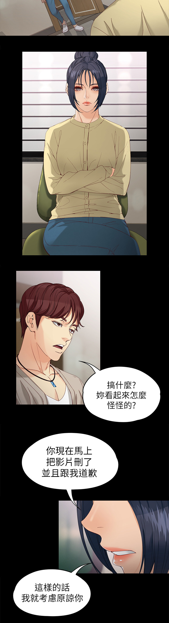 《工读生真宇》漫画最新章节第56章：精彩的演出免费下拉式在线观看章节第【4】张图片