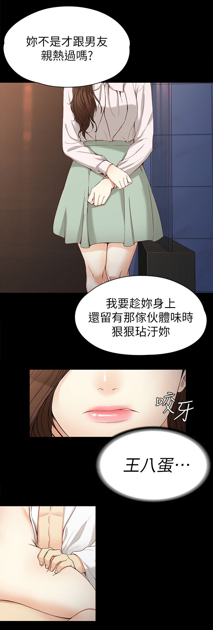 《工读生真宇》漫画最新章节第60章：气氛免费下拉式在线观看章节第【7】张图片