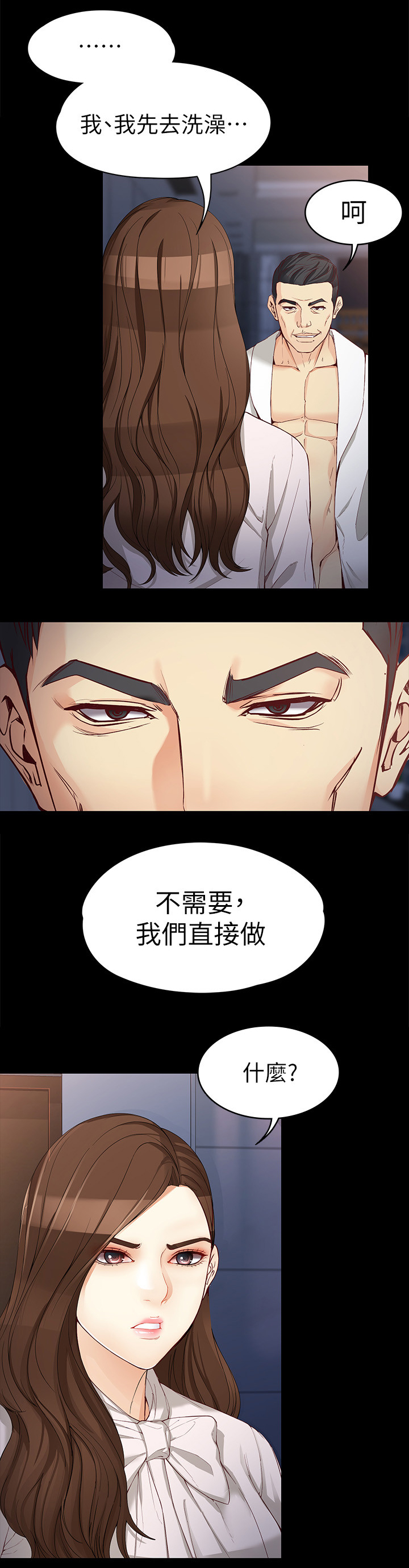 《工读生真宇》漫画最新章节第60章：气氛免费下拉式在线观看章节第【8】张图片