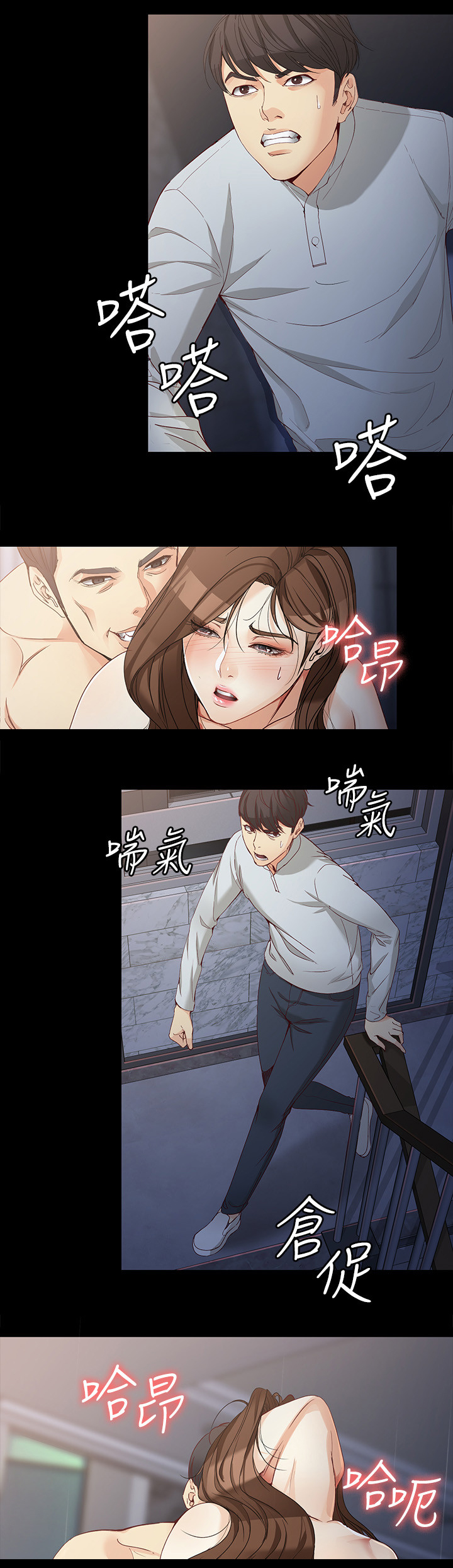 《工读生真宇》漫画最新章节第61章：等我!免费下拉式在线观看章节第【4】张图片