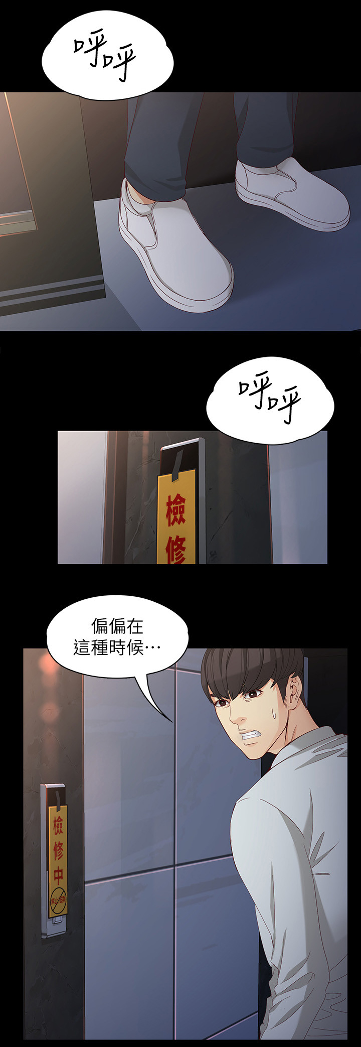 《工读生真宇》漫画最新章节第61章：等我!免费下拉式在线观看章节第【6】张图片