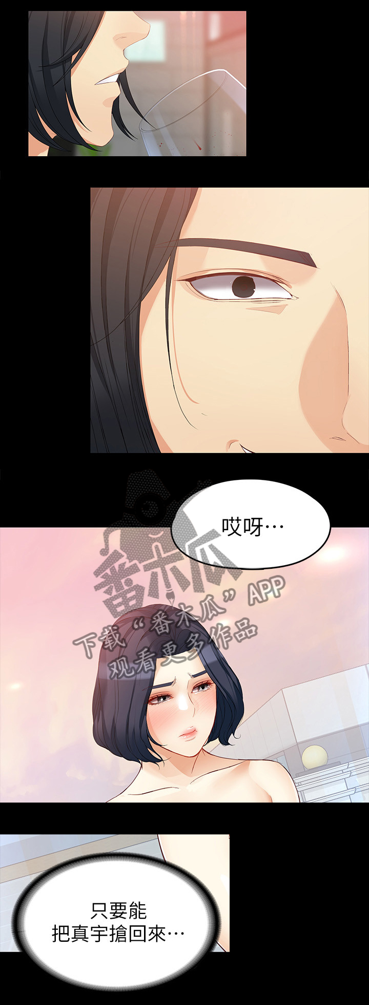 《工读生真宇》漫画最新章节第74章：倍感欣喜免费下拉式在线观看章节第【4】张图片