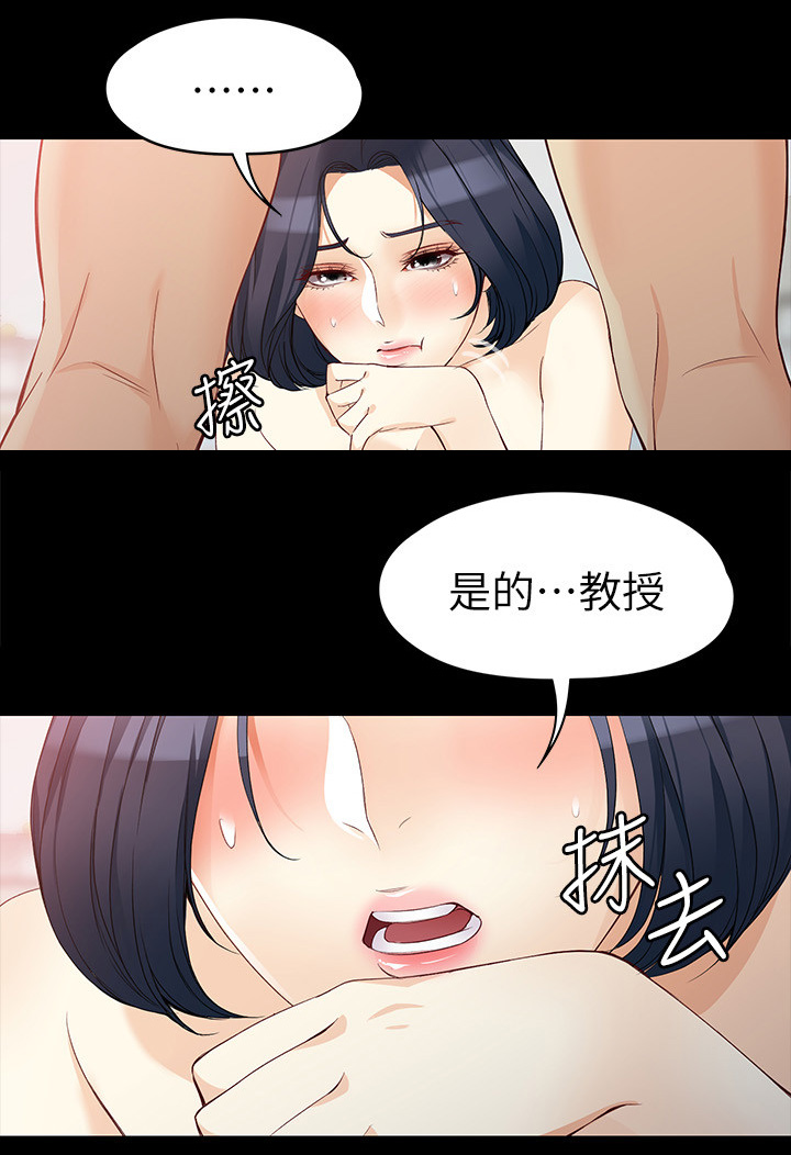 《工读生真宇》漫画最新章节第75章：忍辱负重免费下拉式在线观看章节第【7】张图片