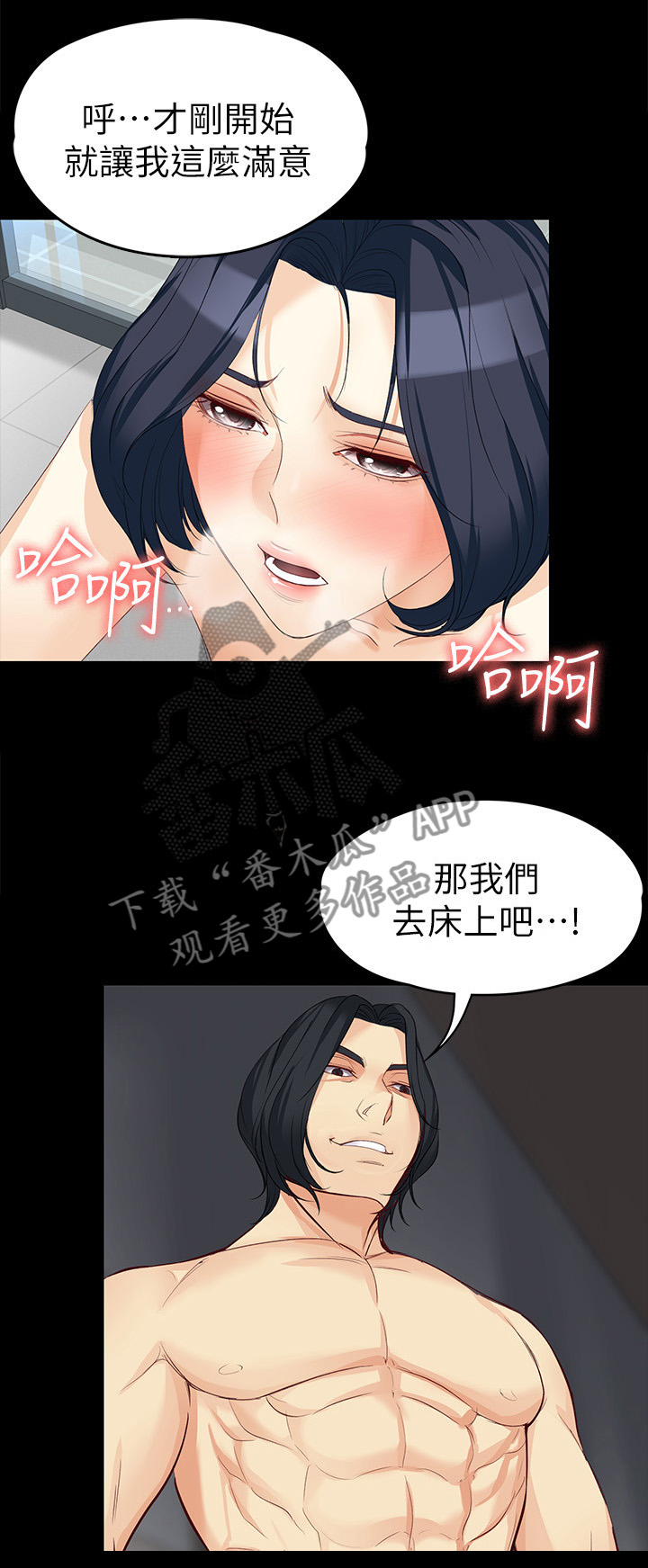 《工读生真宇》漫画最新章节第75章：忍辱负重免费下拉式在线观看章节第【8】张图片