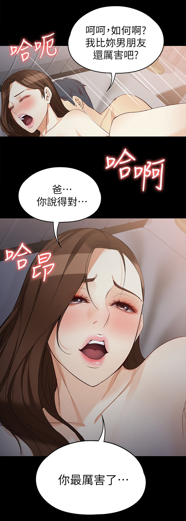 《工读生真宇》漫画最新章节第78章：借酒浇愁免费下拉式在线观看章节第【7】张图片