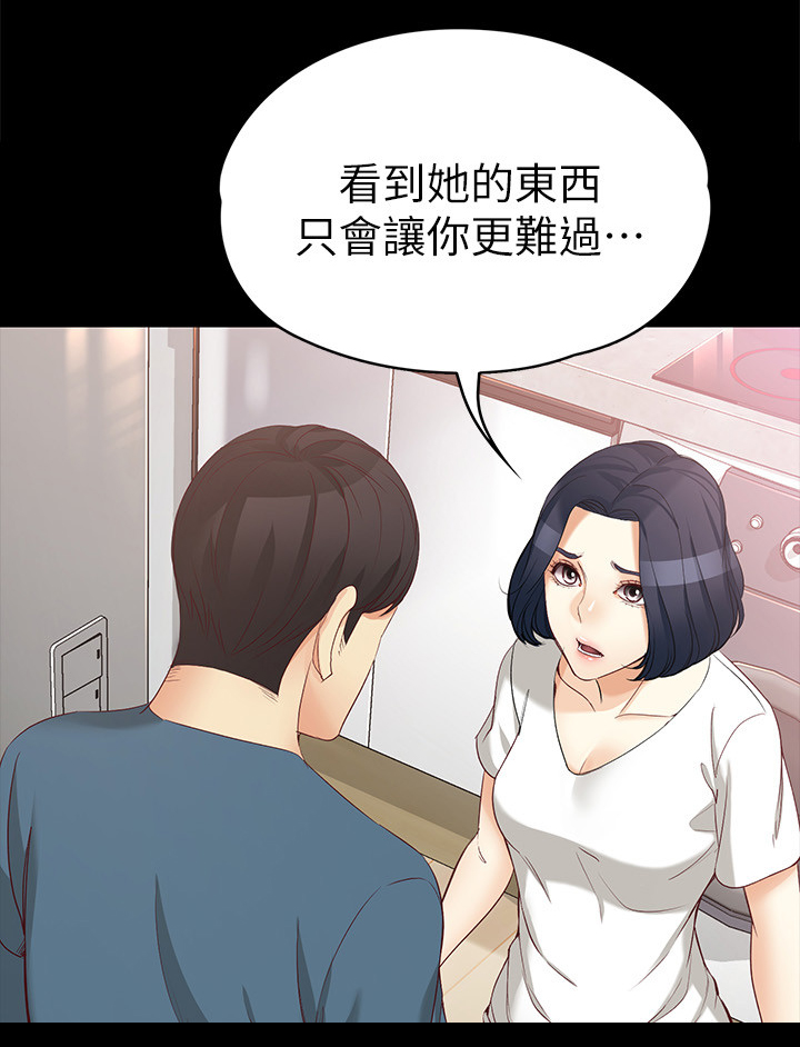 《工读生真宇》漫画最新章节第83章：无法忘怀免费下拉式在线观看章节第【7】张图片