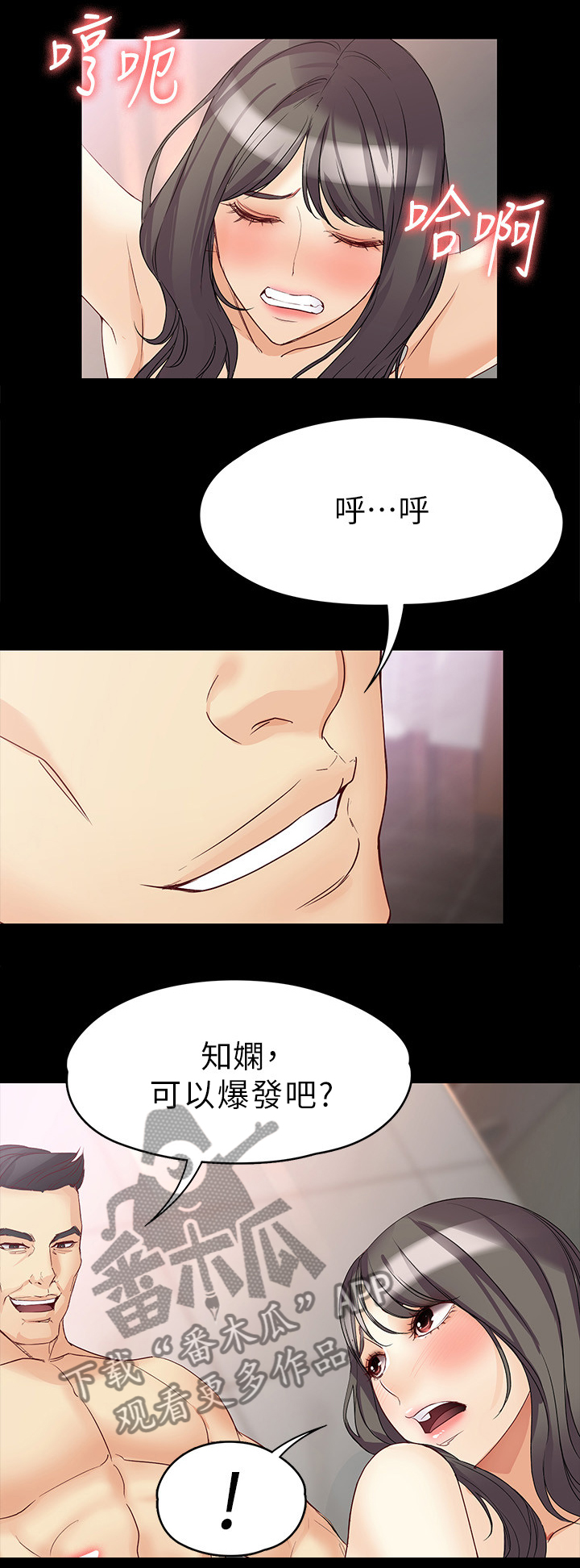 《工读生真宇》漫画最新章节第84章：身处地狱免费下拉式在线观看章节第【6】张图片