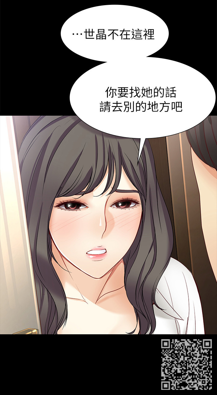 《工读生真宇》漫画最新章节第84章：身处地狱免费下拉式在线观看章节第【1】张图片