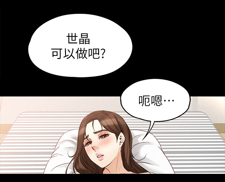 《工读生真宇》漫画最新章节第88章：全世界最爱你免费下拉式在线观看章节第【2】张图片