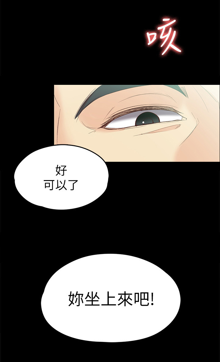 《工读生真宇》漫画最新章节第90章：王八蛋免费下拉式在线观看章节第【4】张图片