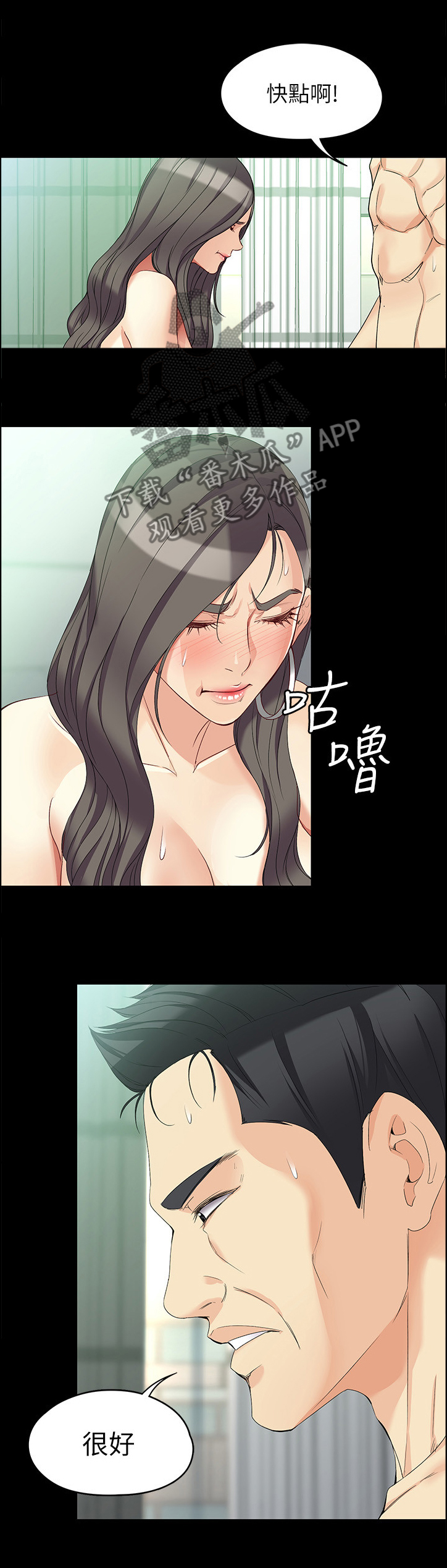 《工读生真宇》漫画最新章节第91章：唯一的生路免费下拉式在线观看章节第【6】张图片