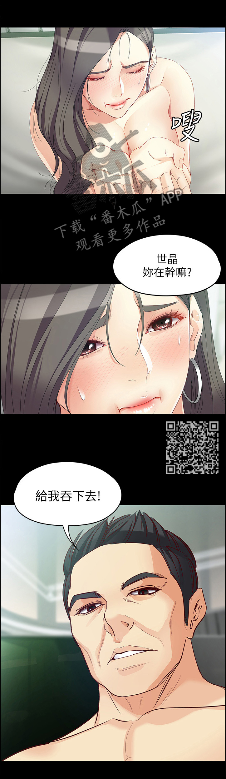 《工读生真宇》漫画最新章节第91章：唯一的生路免费下拉式在线观看章节第【7】张图片