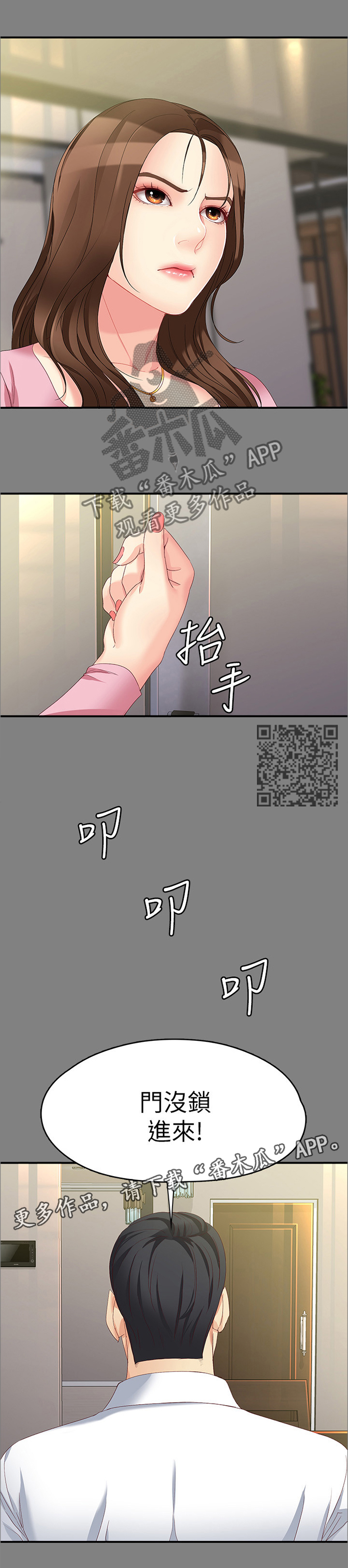 《工读生真宇》漫画最新章节第97章：我对你的看法免费下拉式在线观看章节第【7】张图片