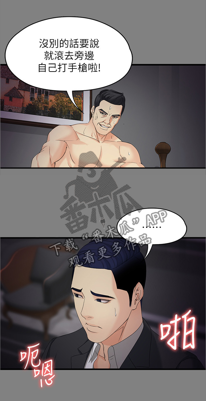 《工读生真宇》漫画最新章节第99章：我们就是恋人了免费下拉式在线观看章节第【2】张图片