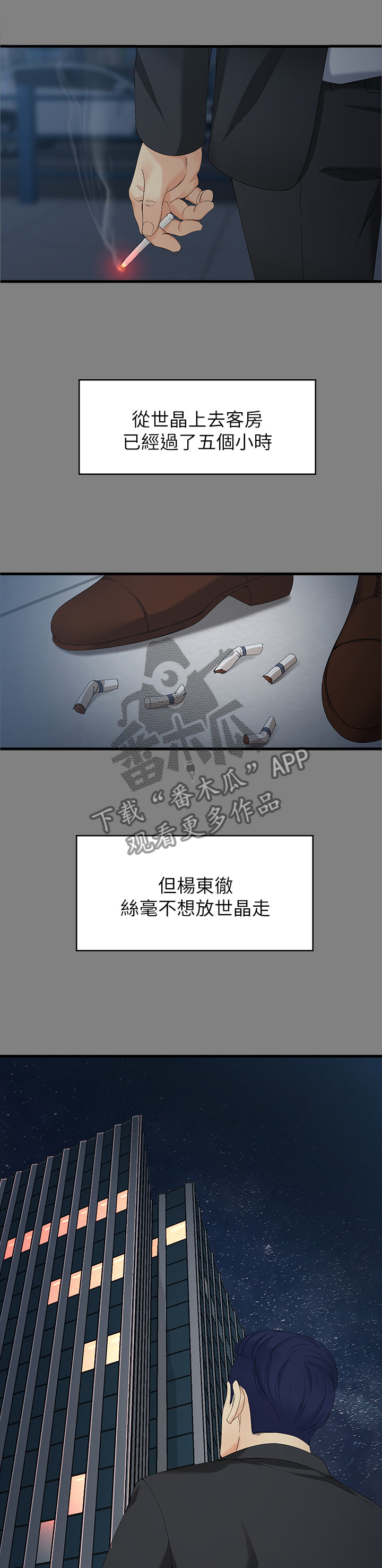 《工读生真宇》漫画最新章节第99章：我们就是恋人了免费下拉式在线观看章节第【9】张图片