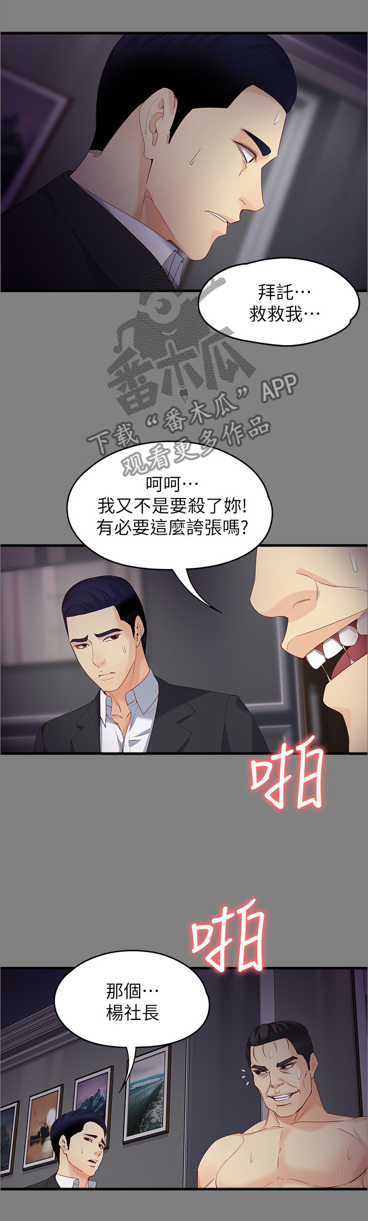 《工读生真宇》漫画最新章节第99章：我们就是恋人了免费下拉式在线观看章节第【4】张图片