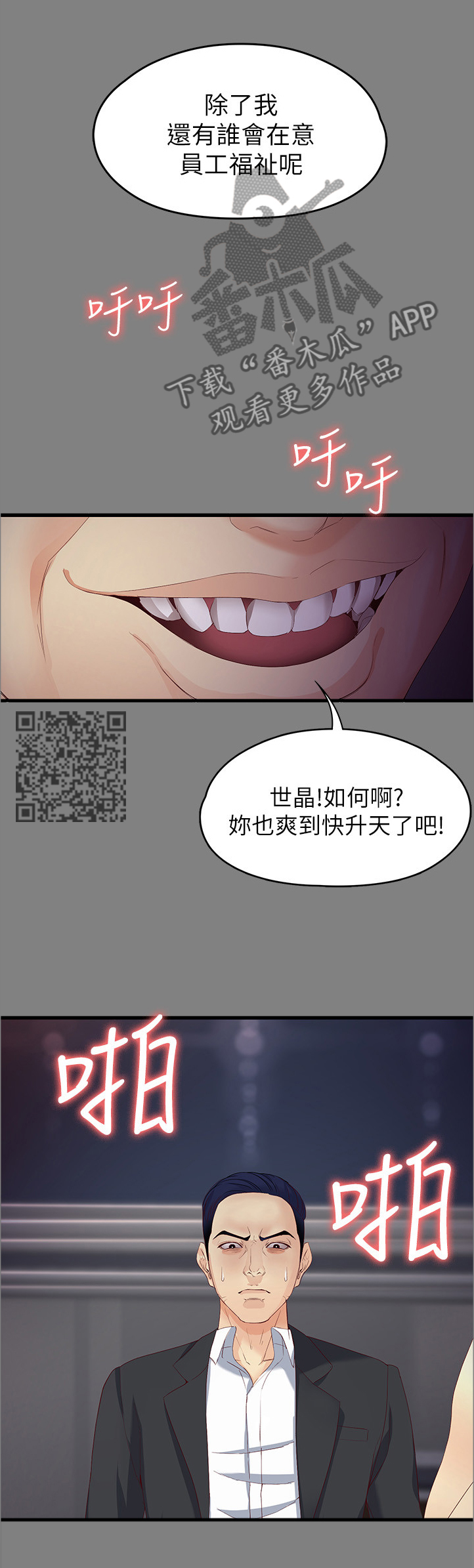 《工读生真宇》漫画最新章节第99章：我们就是恋人了免费下拉式在线观看章节第【6】张图片